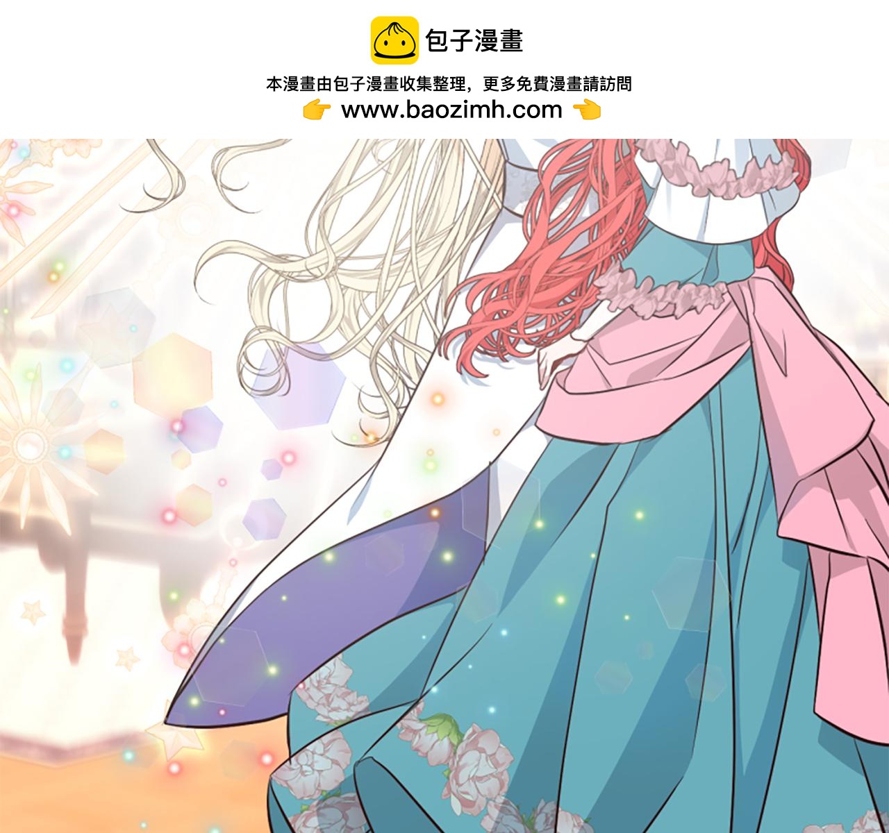 爲什麼對惡女執着 - 第62話 試探(3/5) - 2