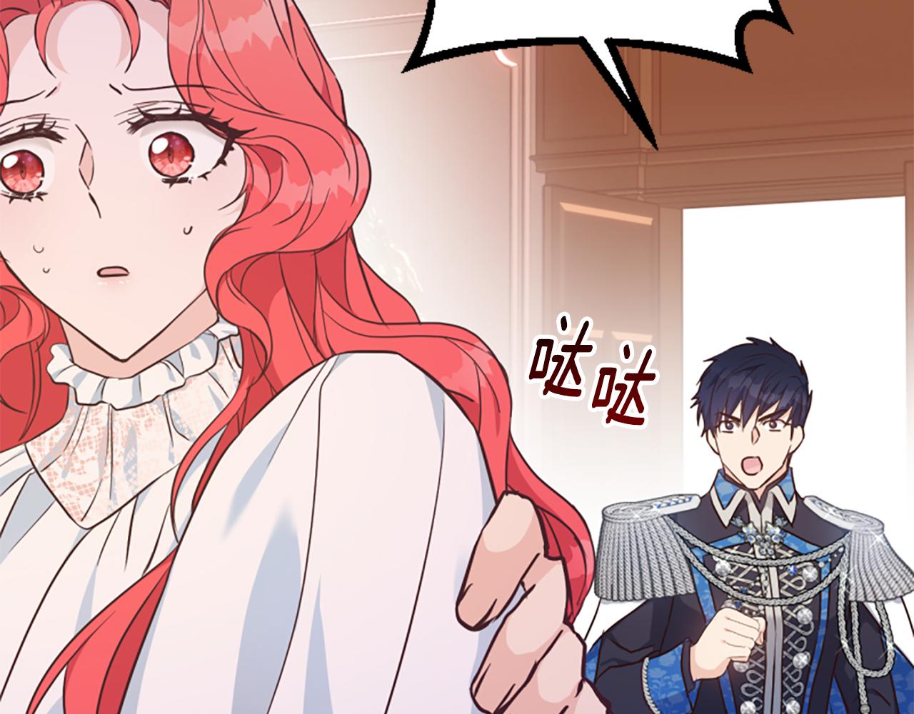 爲什麼對惡女執着 - 第62話 試探(3/5) - 4