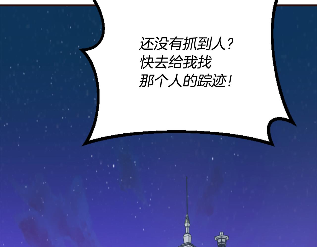 爲什麼對惡女執着 - 第62話 試探(3/5) - 2