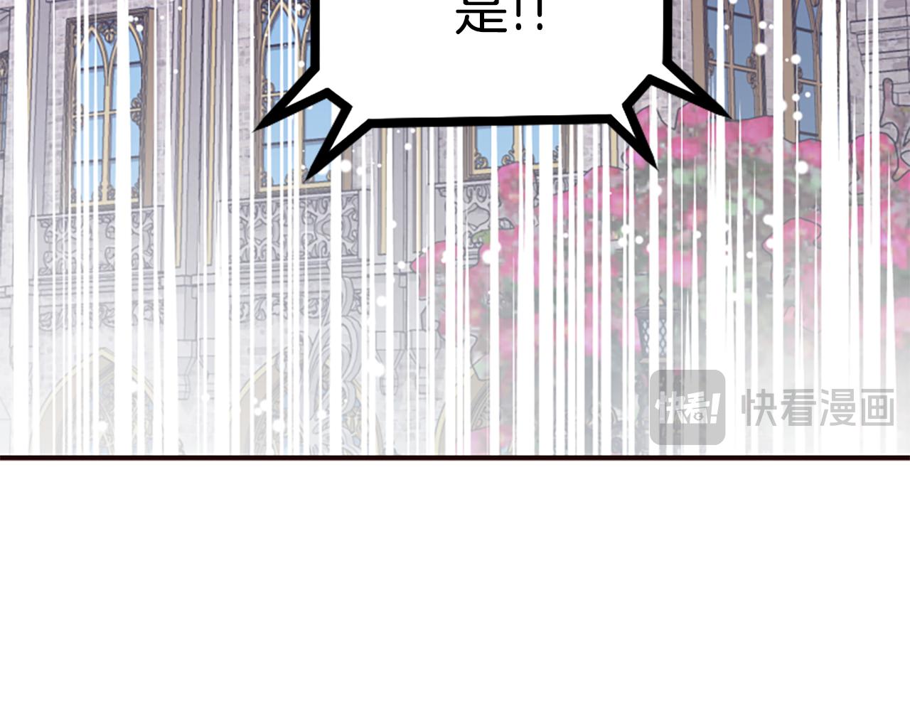 爲什麼對惡女執着 - 第62話 試探(3/5) - 4