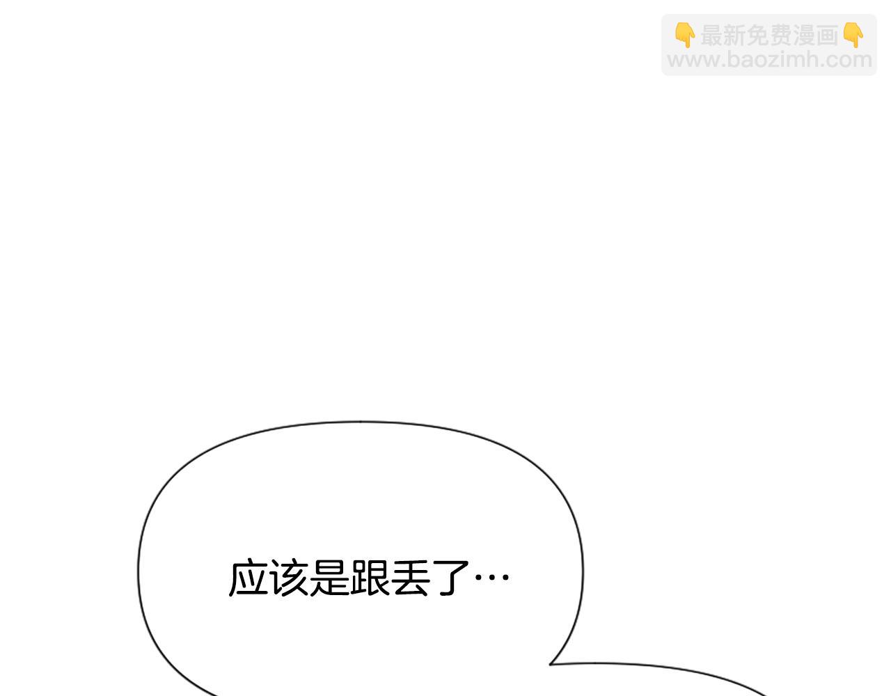 爲什麼對惡女執着 - 第62話 試探(3/5) - 5