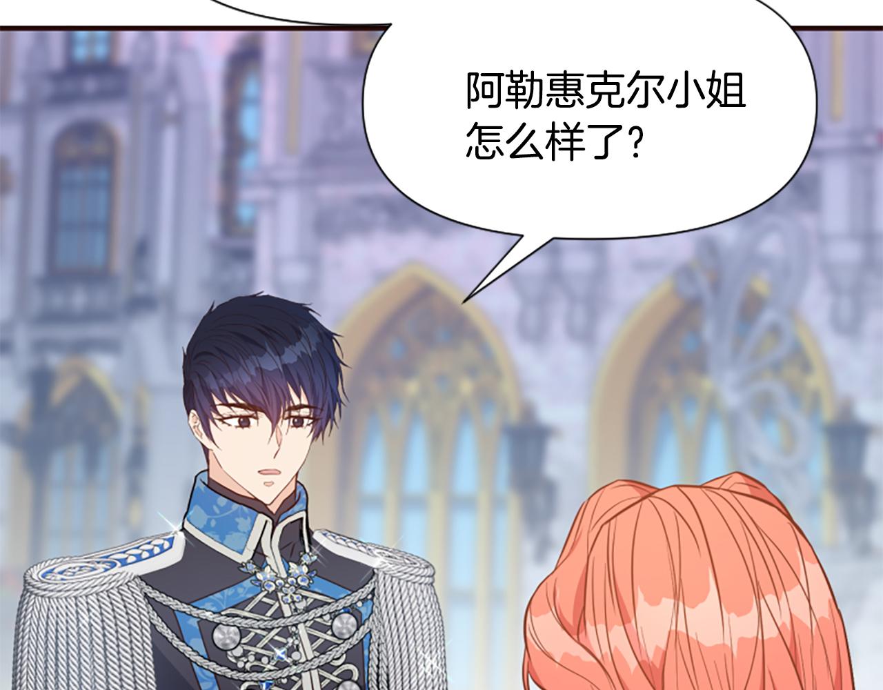 爲什麼對惡女執着 - 第62話 試探(3/5) - 6