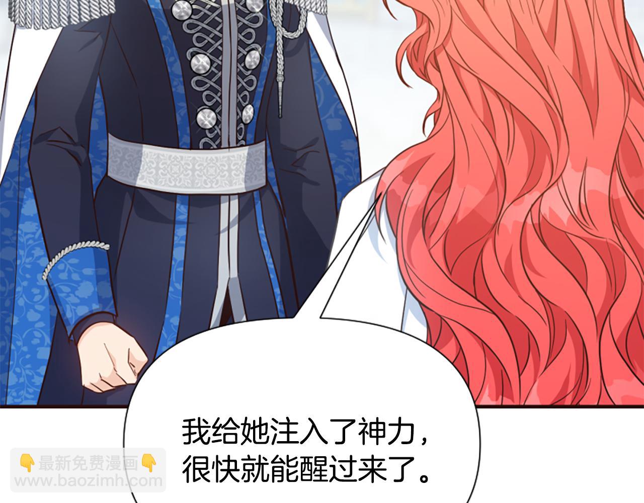 爲什麼對惡女執着 - 第62話 試探(3/5) - 7