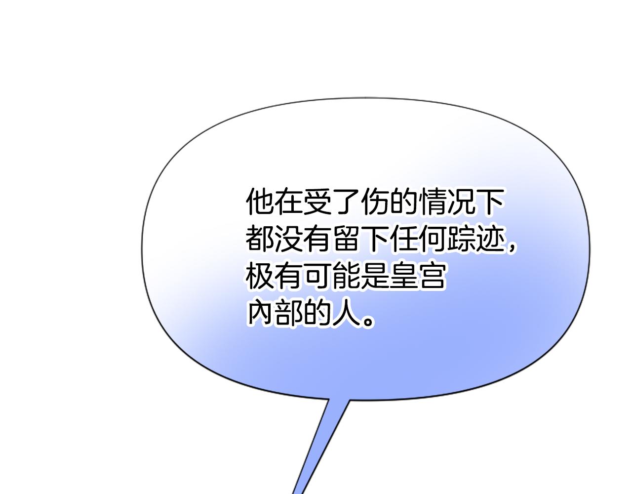 爲什麼對惡女執着 - 第62話 試探(3/5) - 1