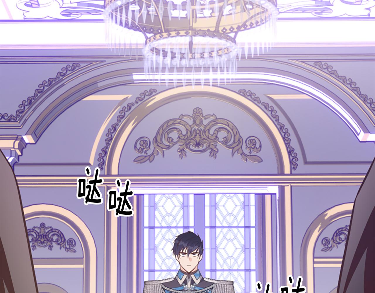 爲什麼對惡女執着 - 第62話 試探(3/5) - 2