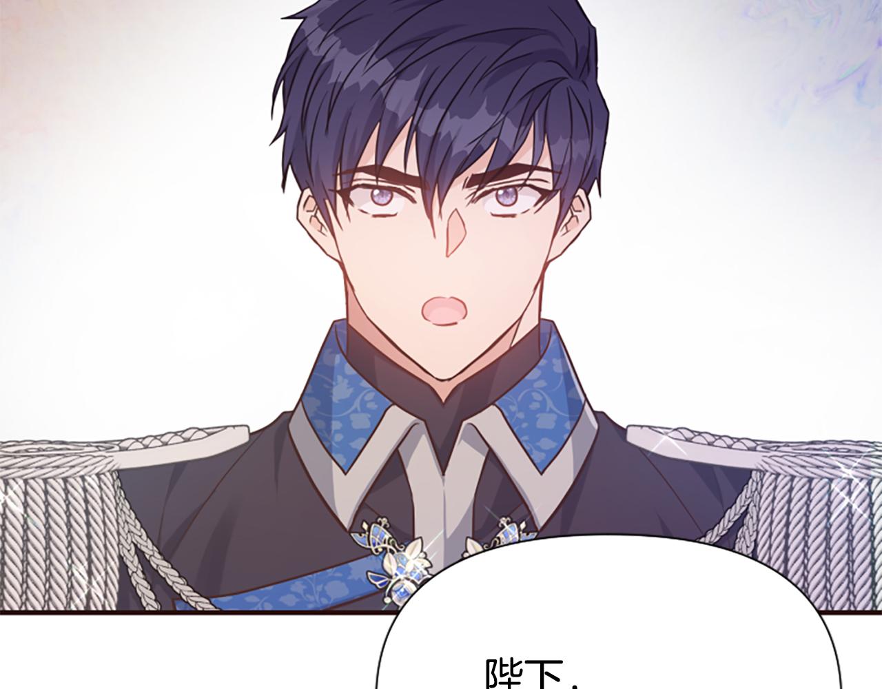 爲什麼對惡女執着 - 第62話 試探(3/5) - 5