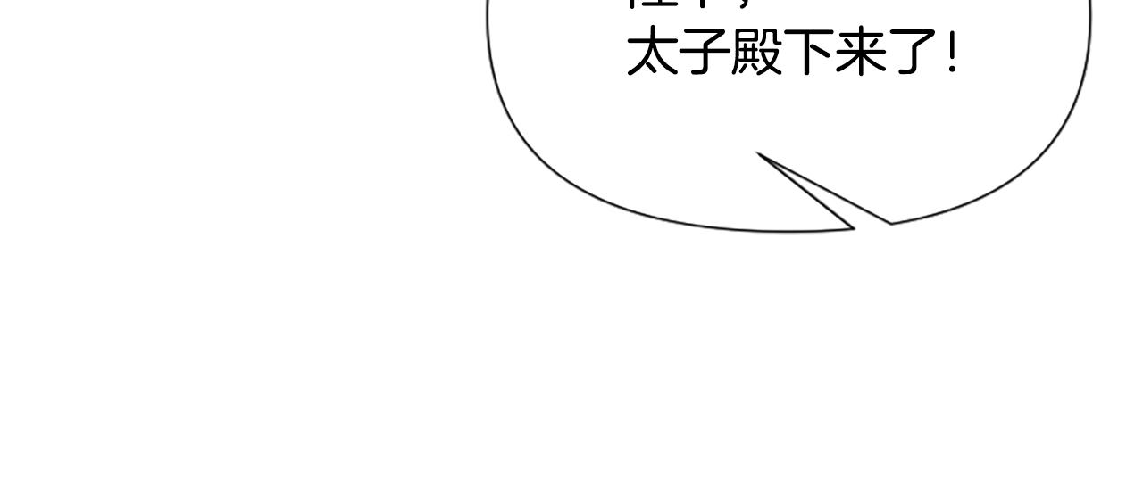 爲什麼對惡女執着 - 第62話 試探(3/5) - 6