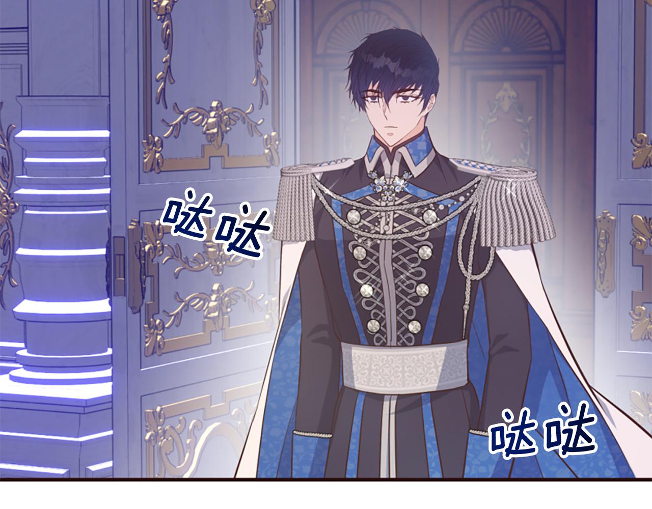 爲什麼對惡女執着 - 第62話 試探(3/5) - 8