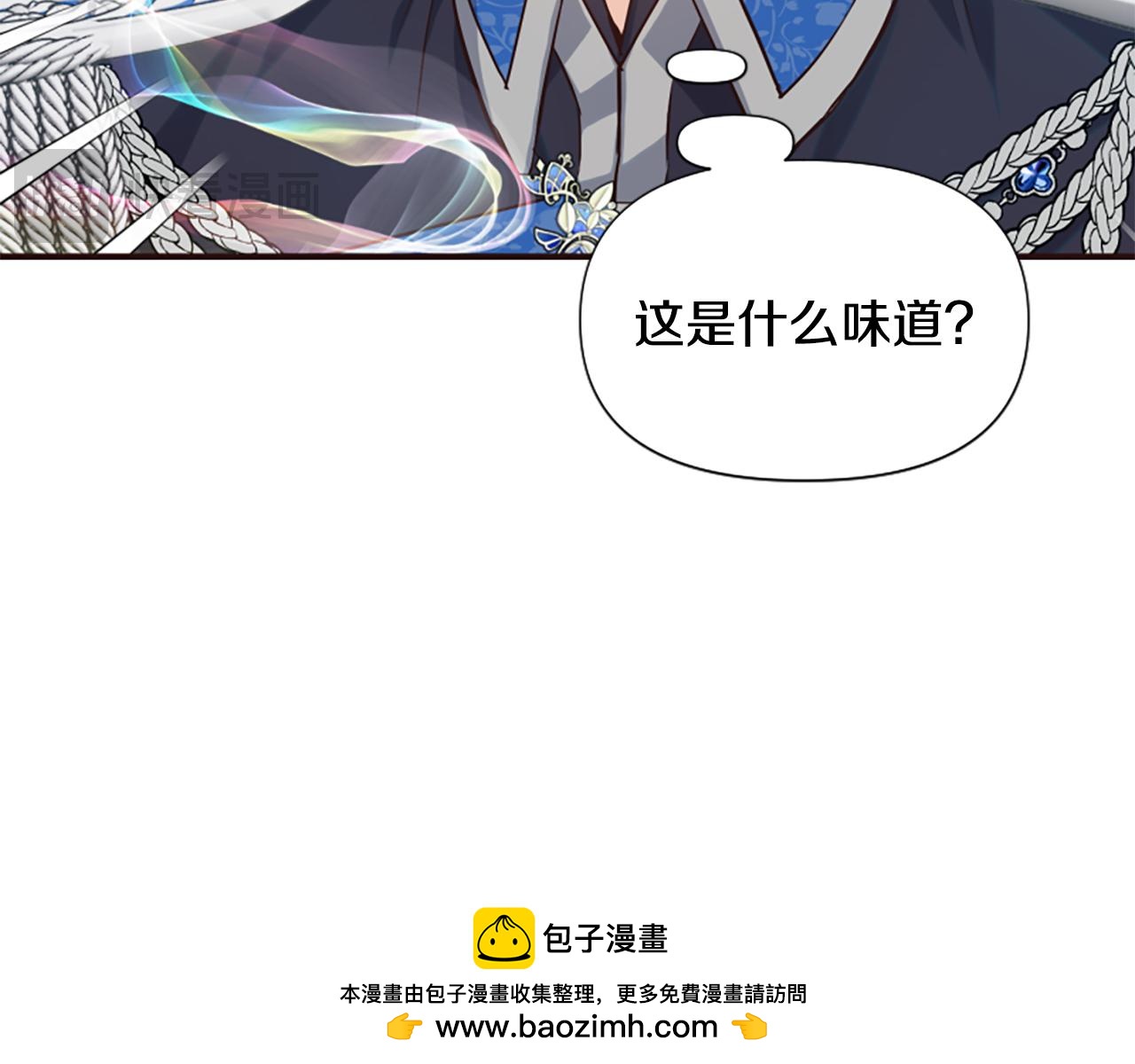 爲什麼對惡女執着 - 第62話 試探(3/5) - 3