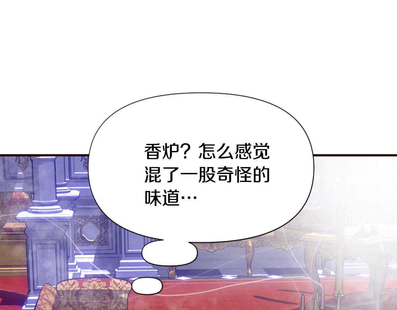 爲什麼對惡女執着 - 第62話 試探(3/5) - 4