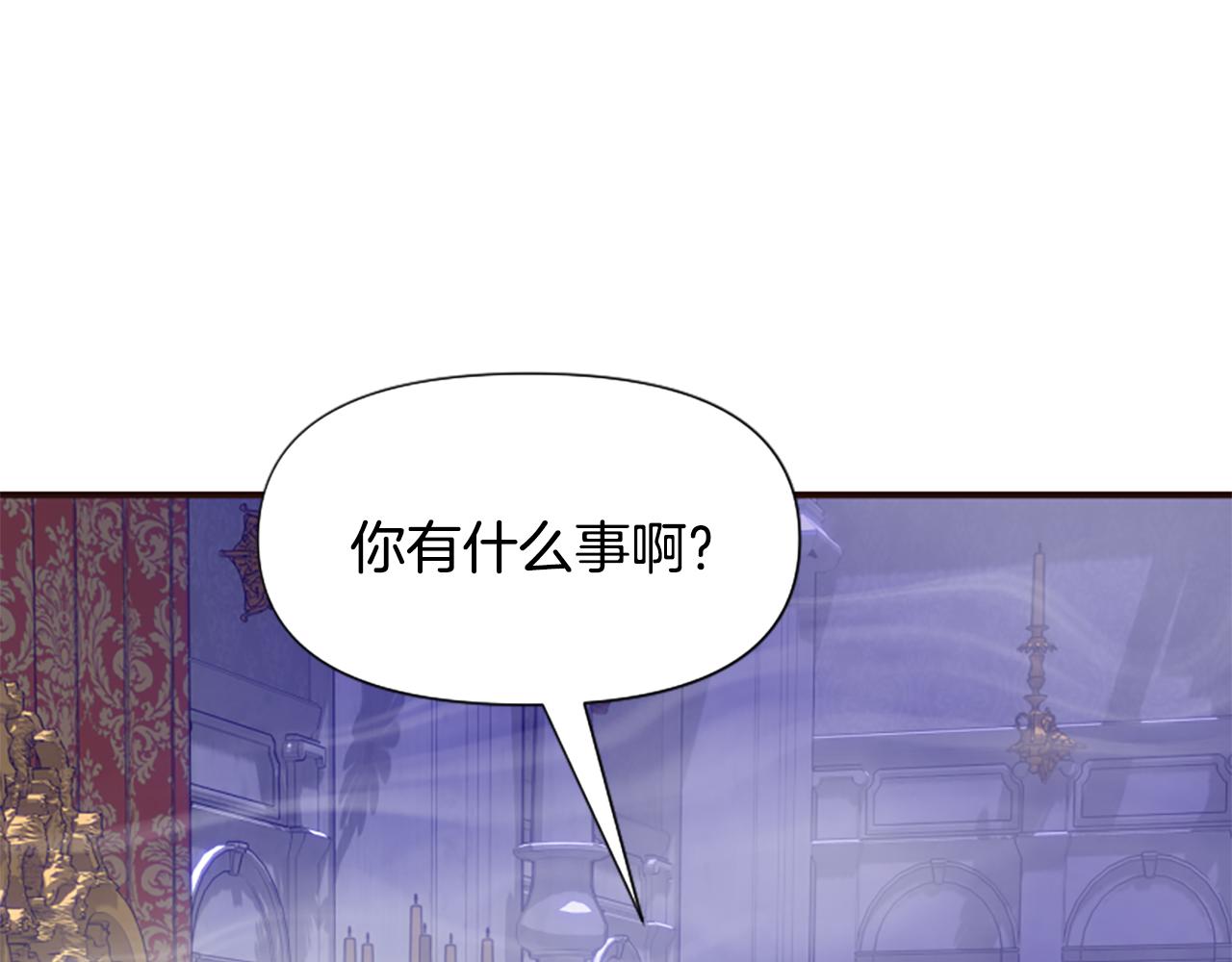 爲什麼對惡女執着 - 第62話 試探(4/5) - 5