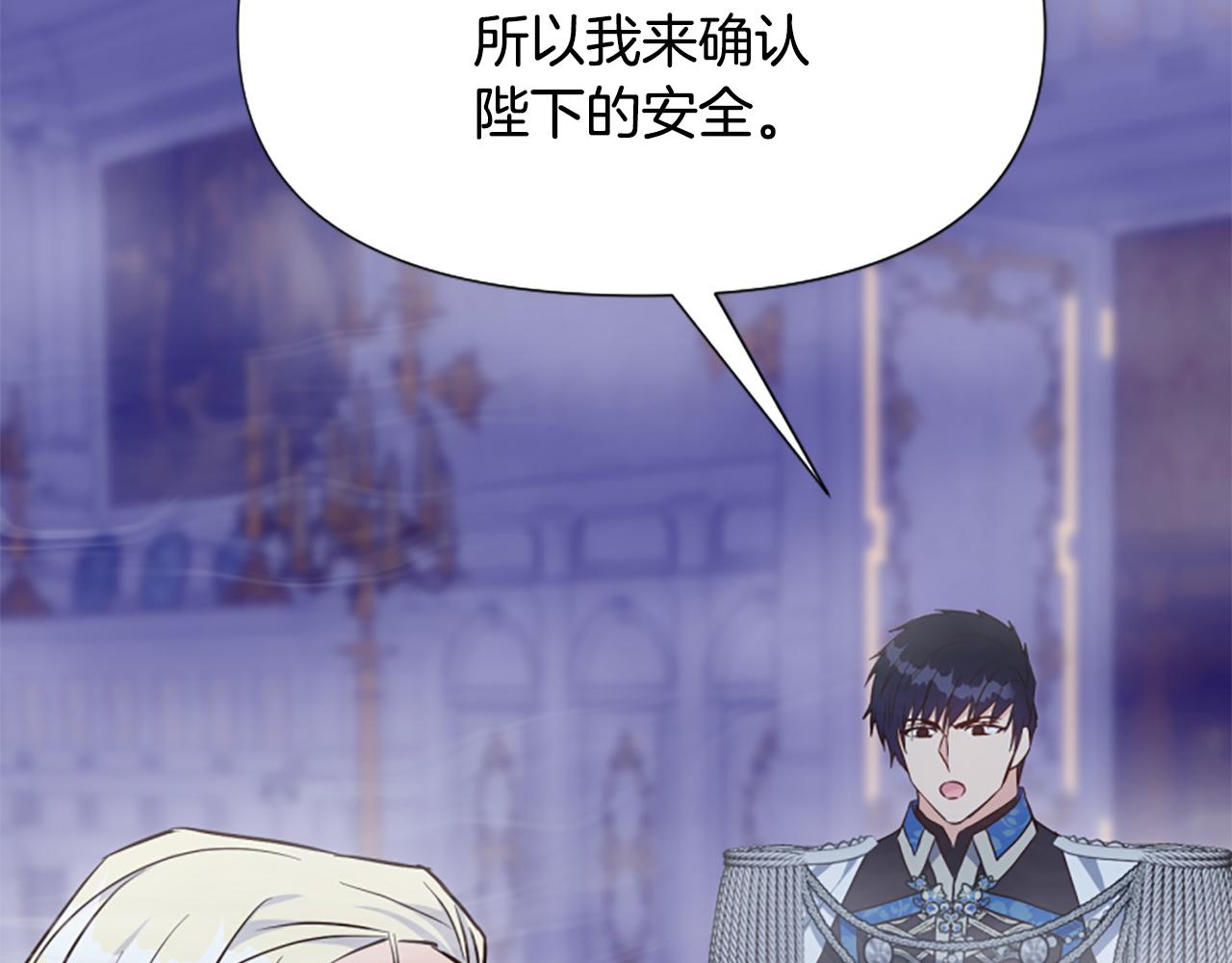 爲什麼對惡女執着 - 第62話 試探(4/5) - 4