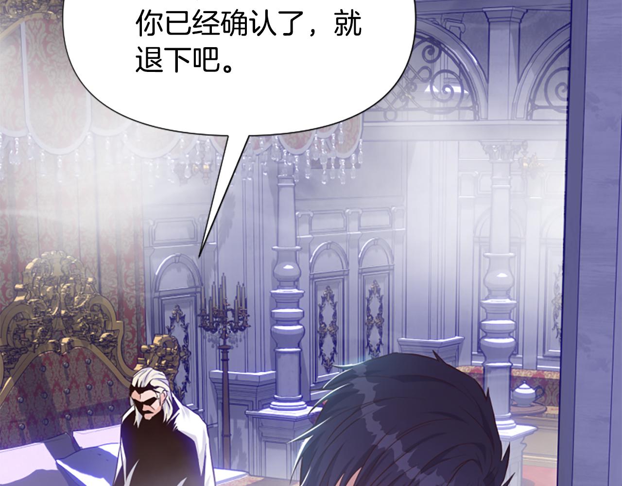 爲什麼對惡女執着 - 第62話 試探(4/5) - 8