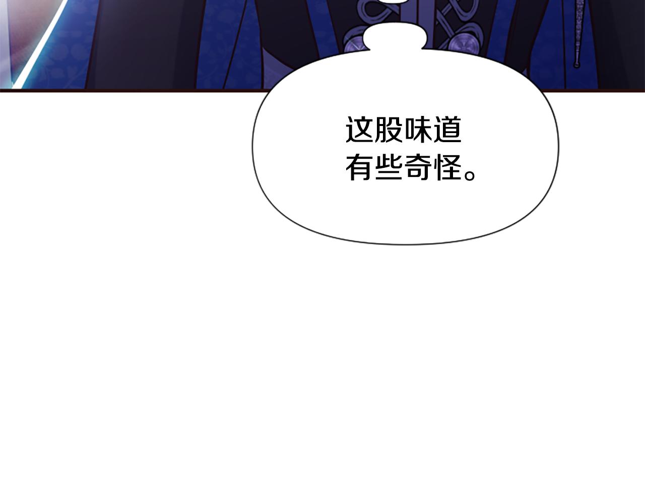 爲什麼對惡女執着 - 第62話 試探(4/5) - 2