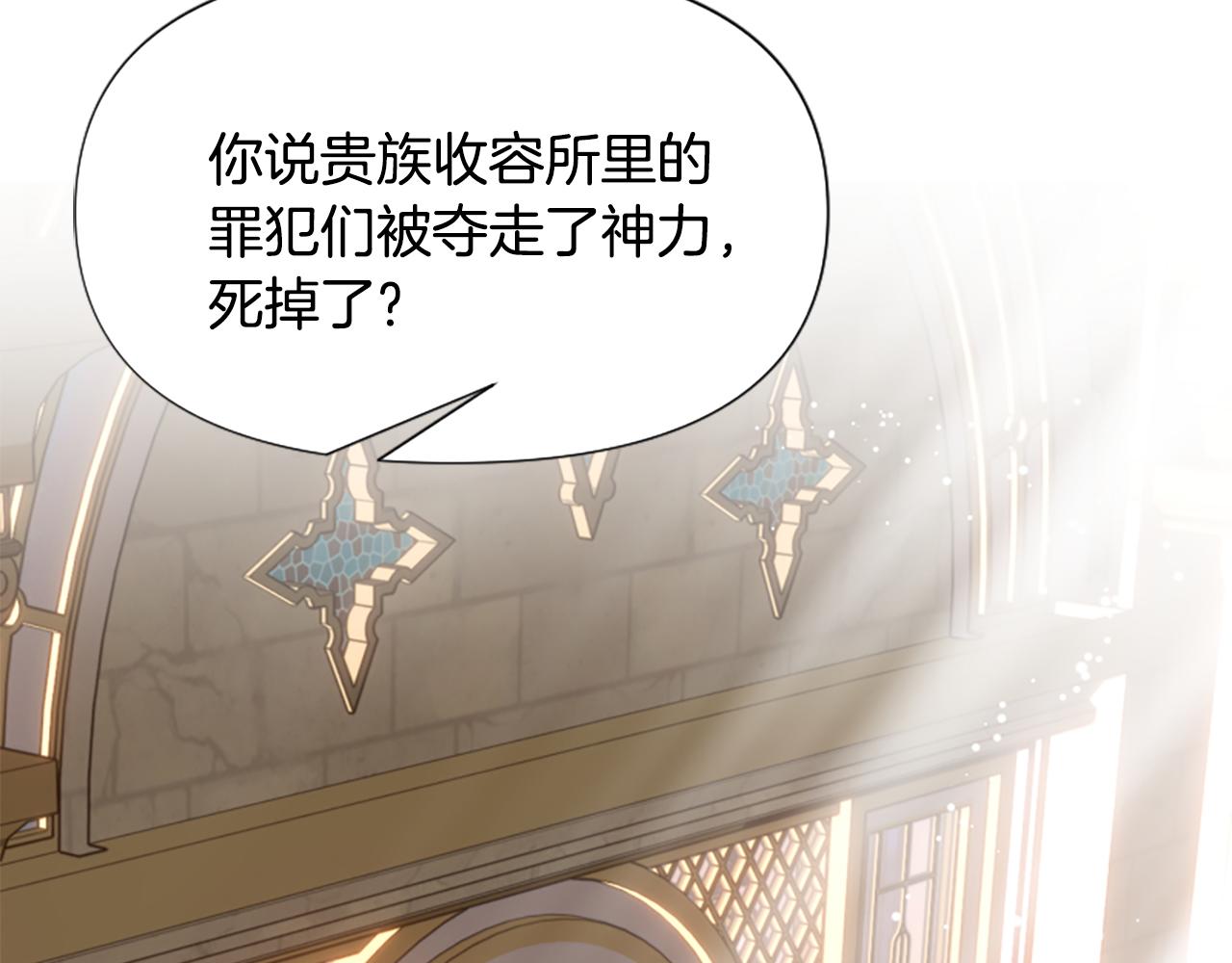 爲什麼對惡女執着 - 第62話 試探(4/5) - 5