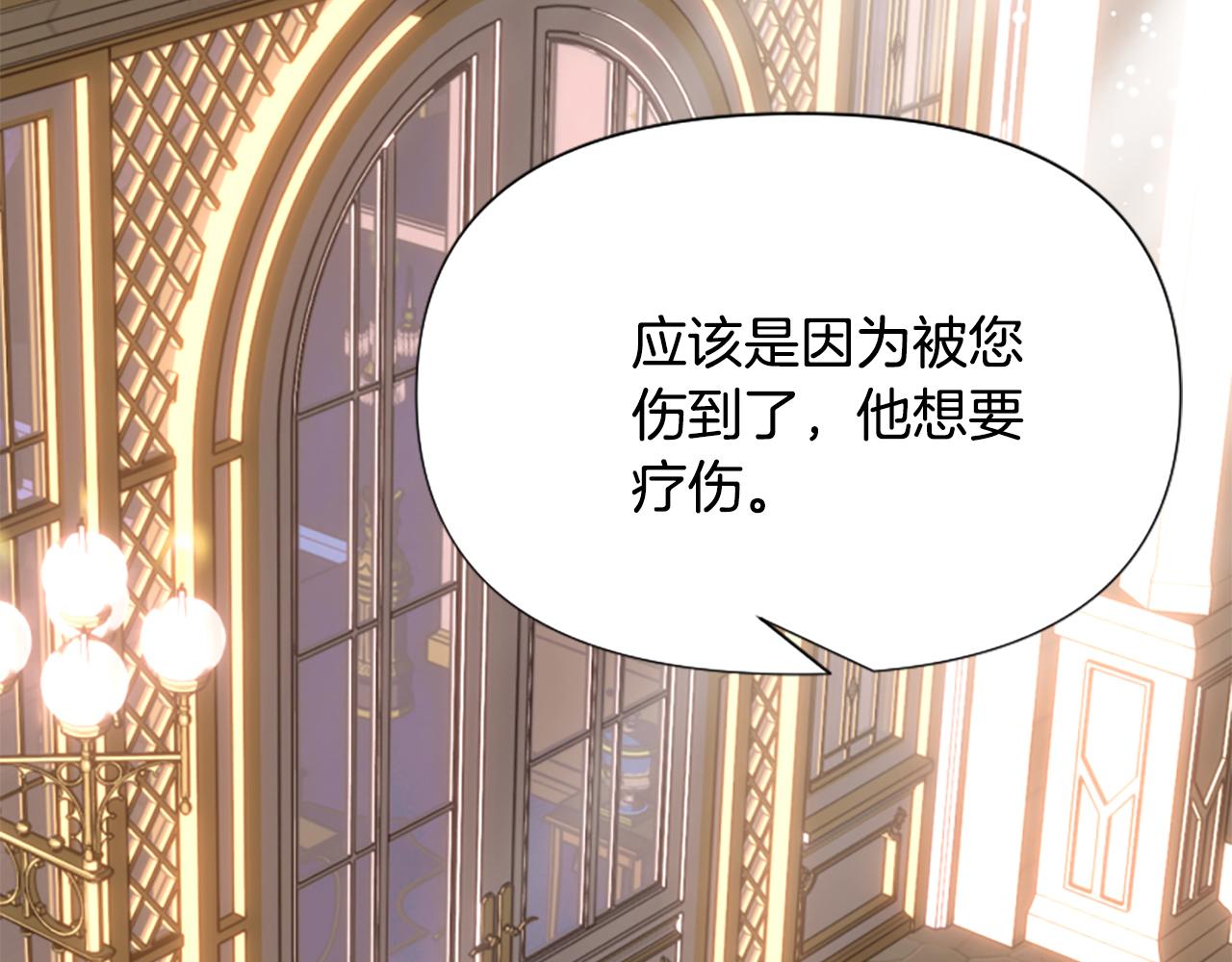 爲什麼對惡女執着 - 第62話 試探(4/5) - 6