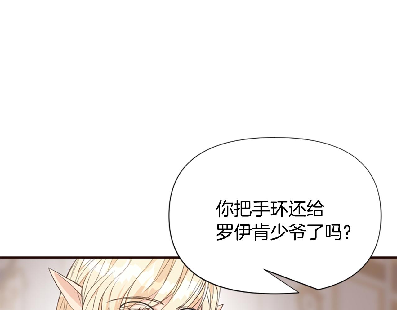 爲什麼對惡女執着 - 第62話 試探(4/5) - 2