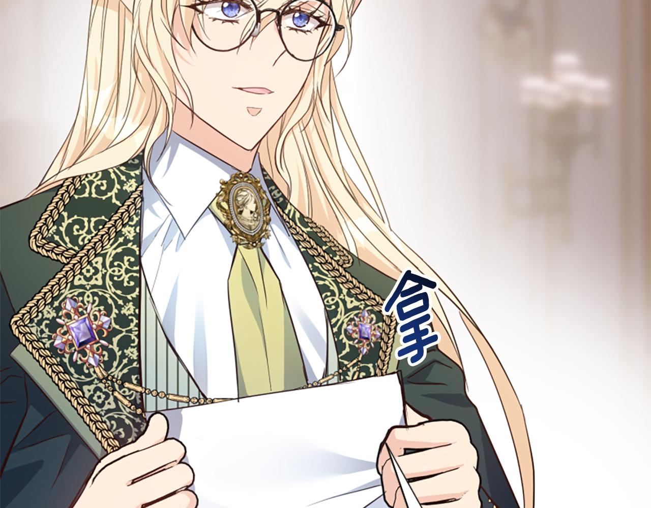 爲什麼對惡女執着 - 第62話 試探(4/5) - 3