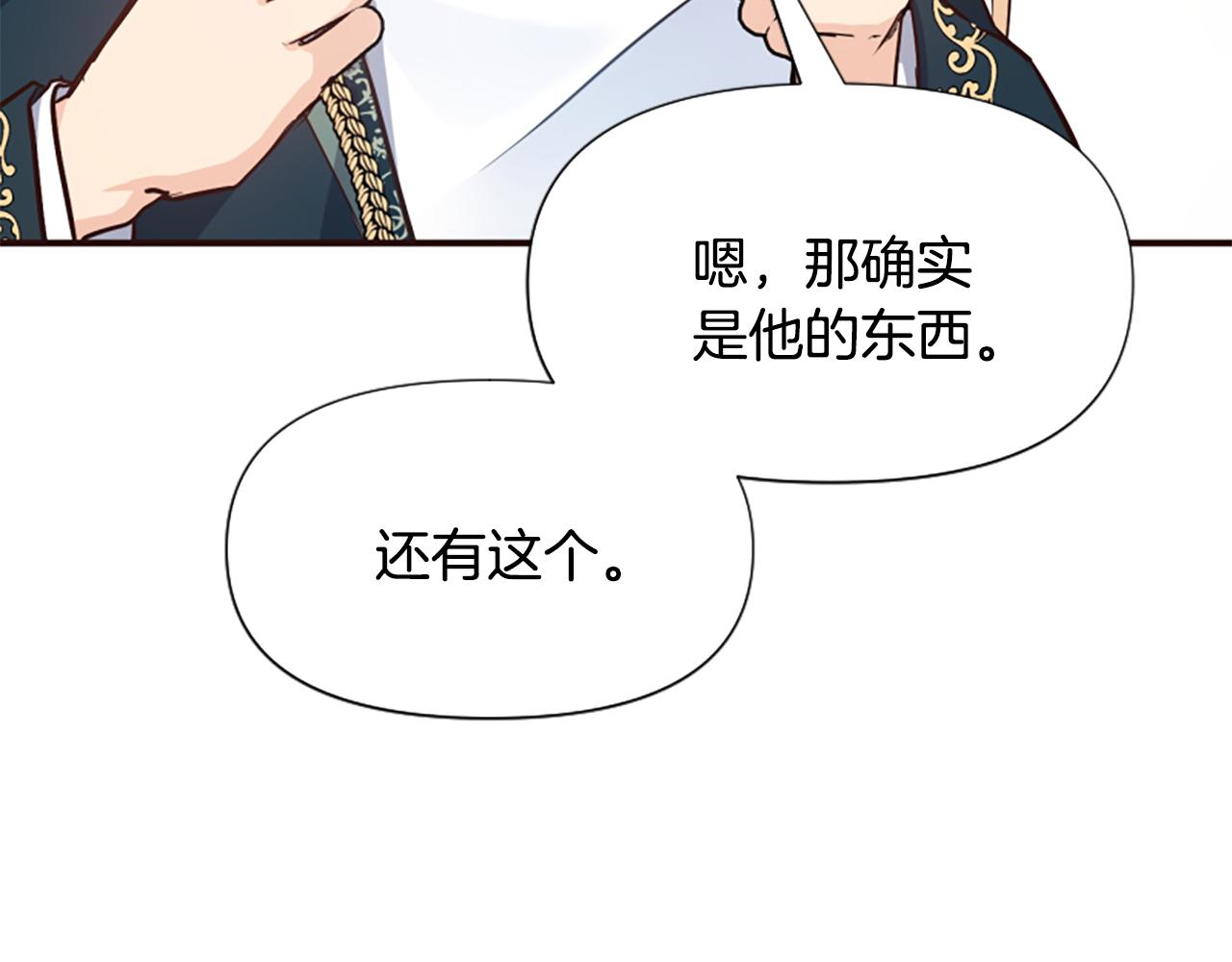 爲什麼對惡女執着 - 第62話 試探(4/5) - 4