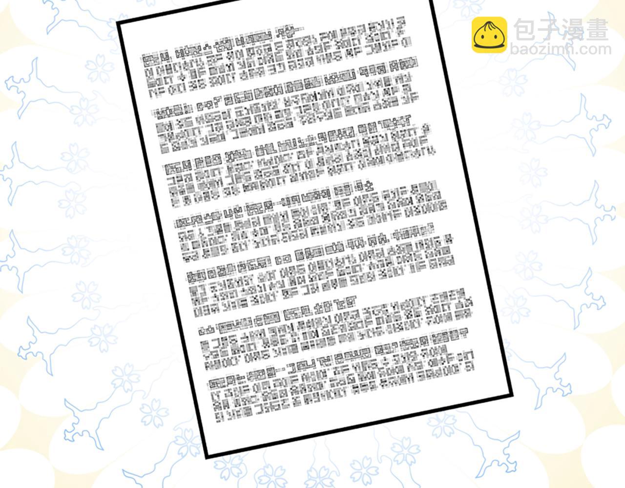 爲什麼對惡女執着 - 第62話 試探(4/5) - 6