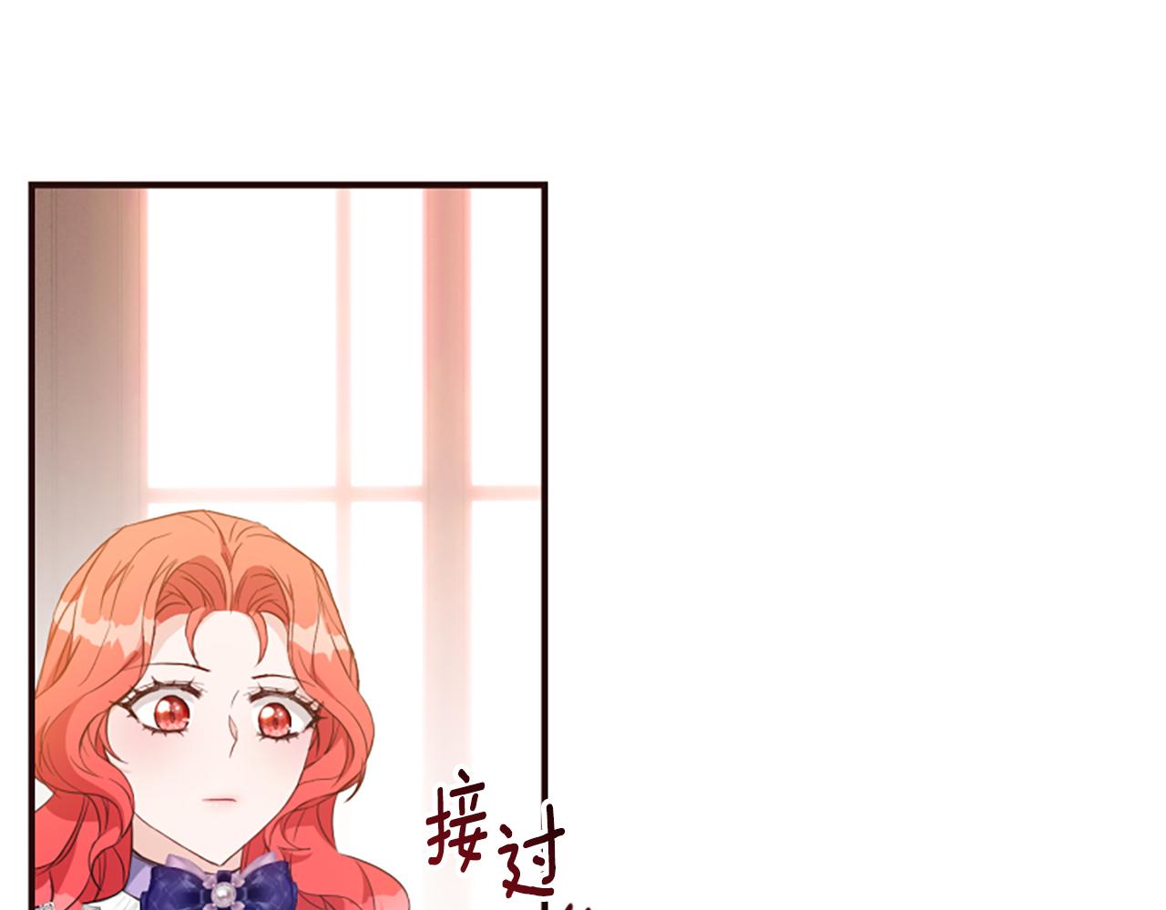 爲什麼對惡女執着 - 第62話 試探(4/5) - 8