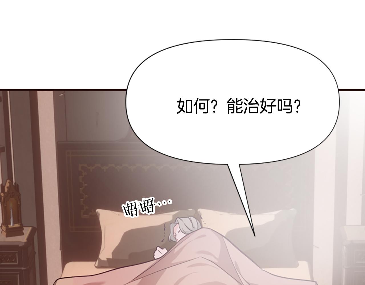 爲什麼對惡女執着 - 第62話 試探(4/5) - 1