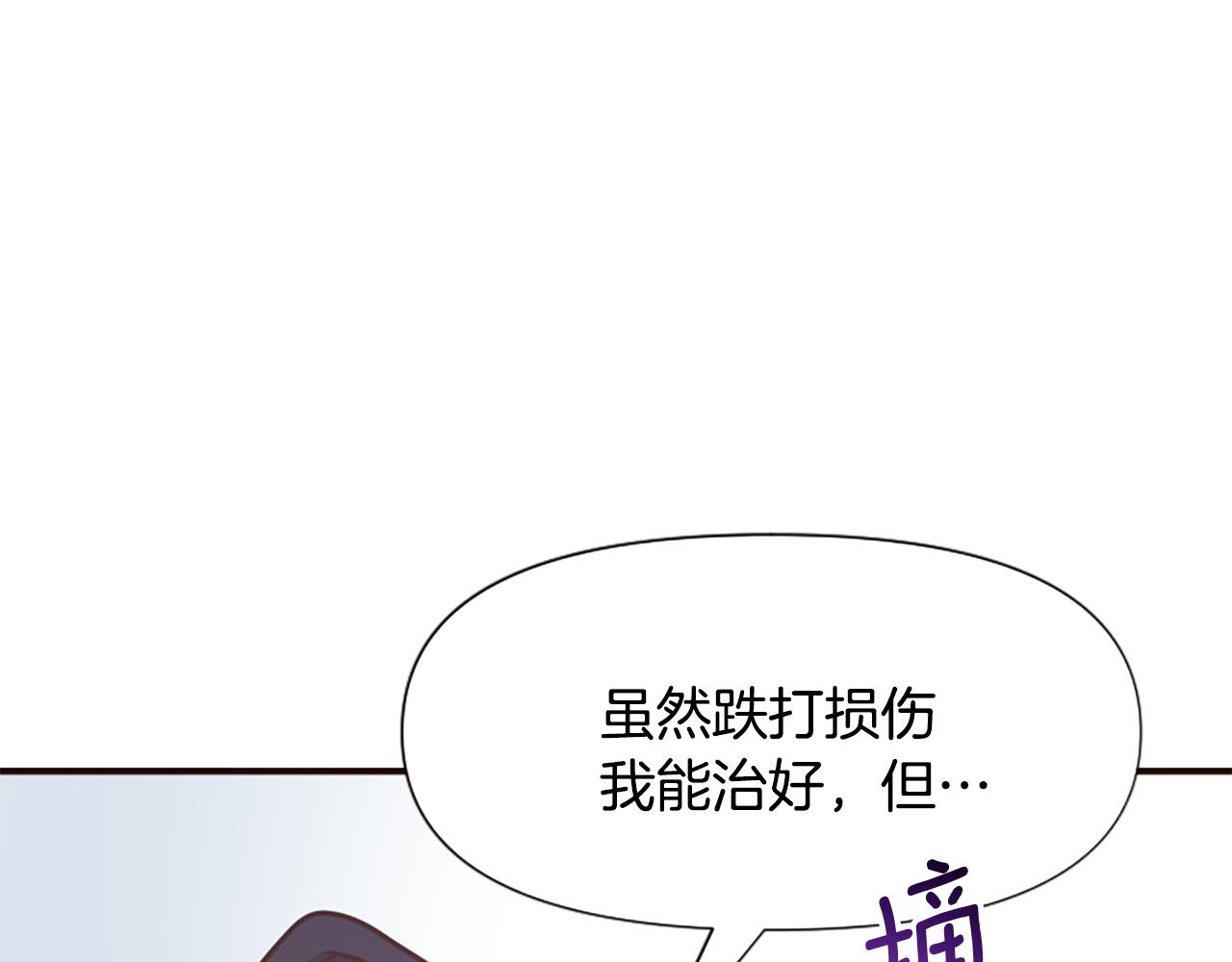 爲什麼對惡女執着 - 第62話 試探(4/5) - 4