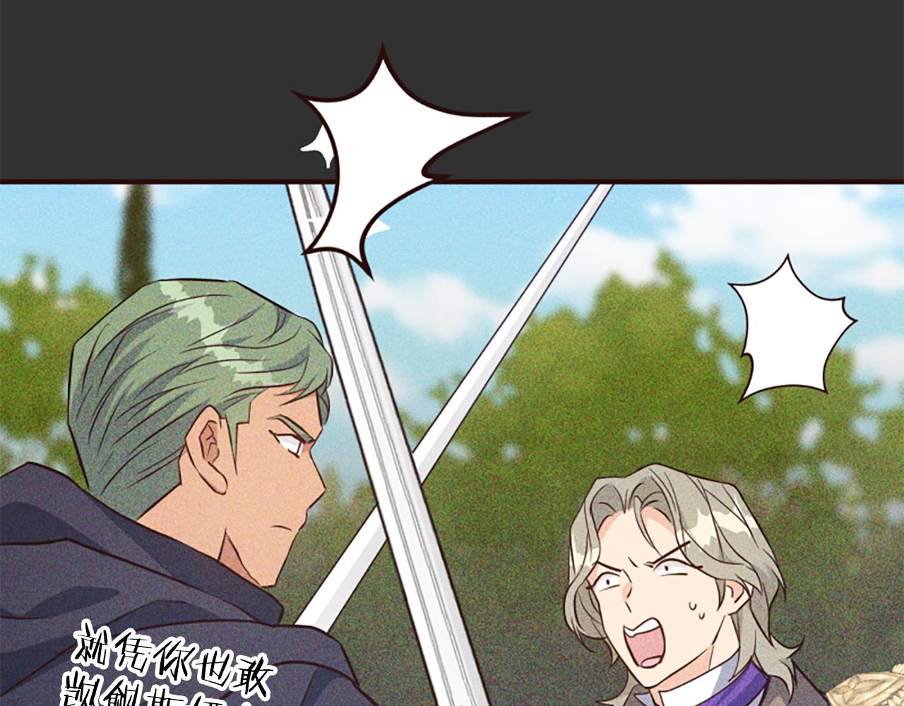 爲什麼對惡女執着 - 第62話 試探(4/5) - 7