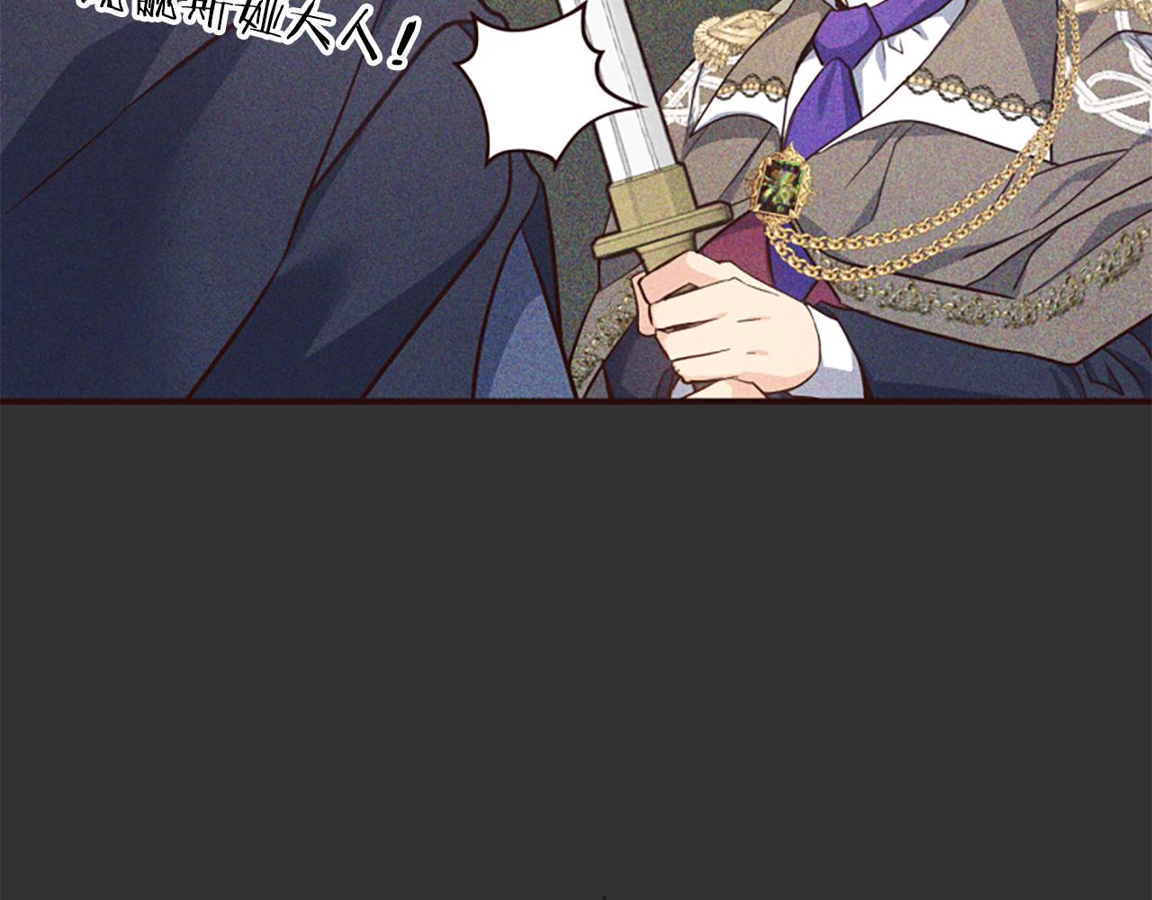 爲什麼對惡女執着 - 第62話 試探(4/5) - 8