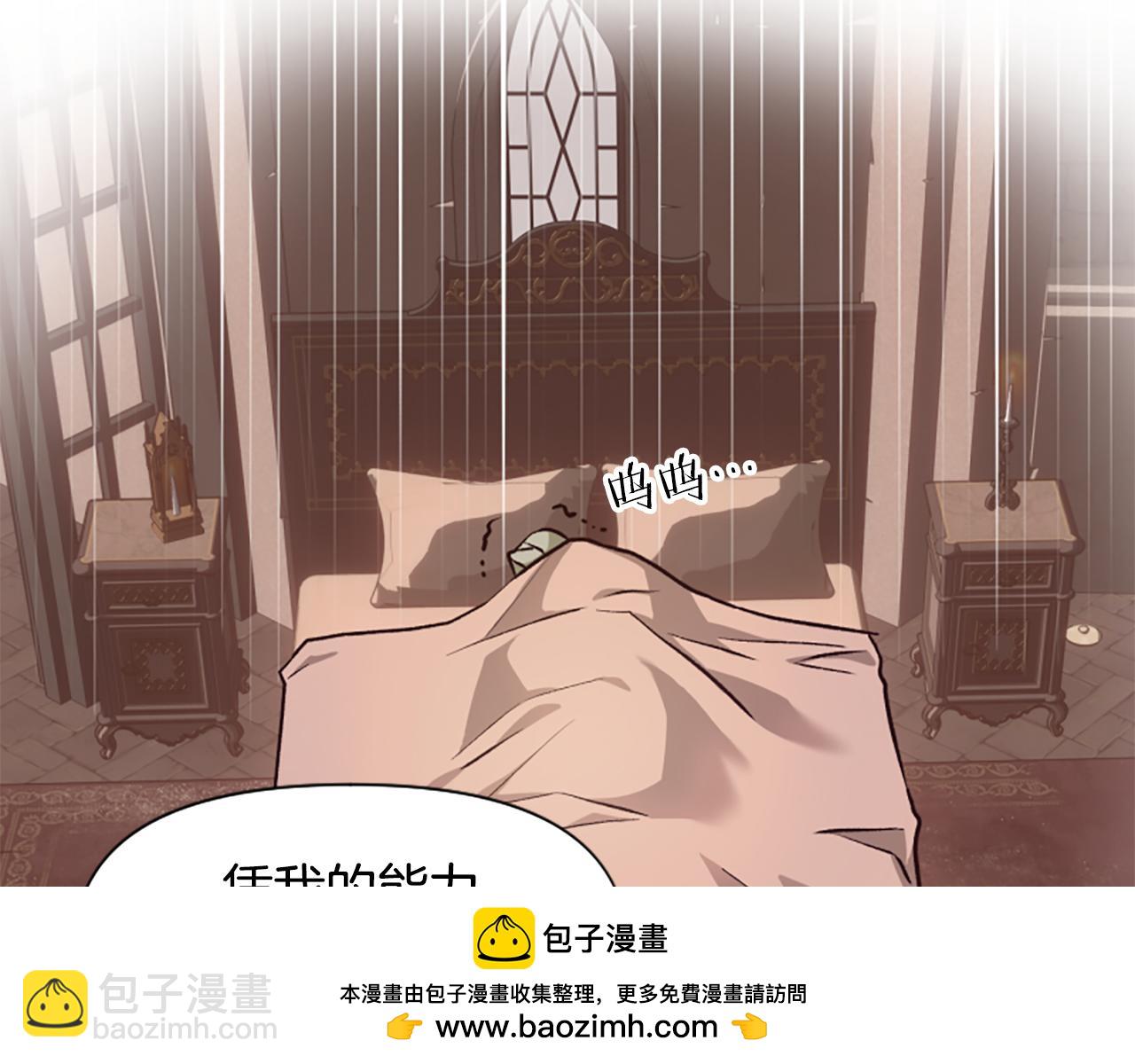 爲什麼對惡女執着 - 第62話 試探(4/5) - 4