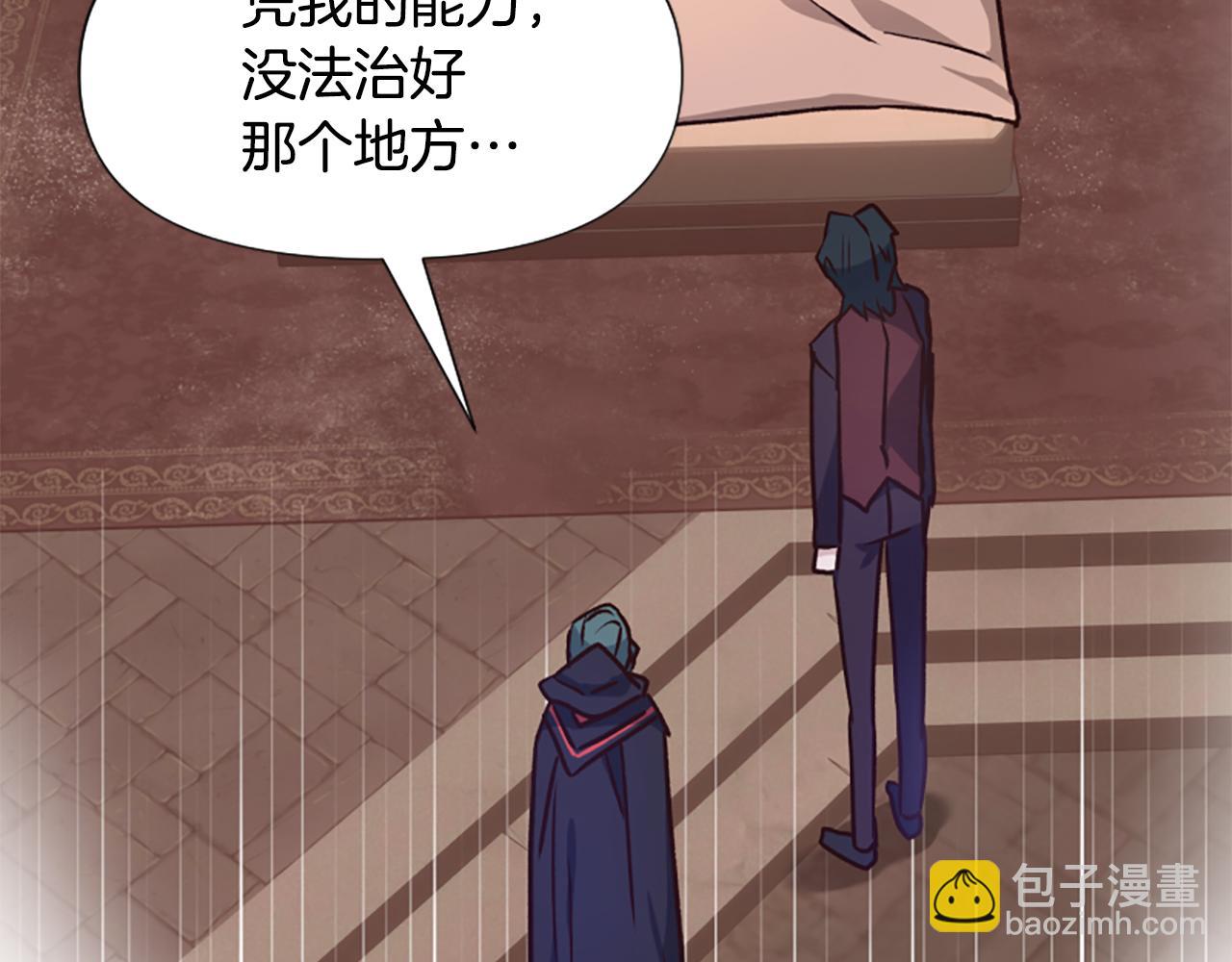 爲什麼對惡女執着 - 第62話 試探(4/5) - 5