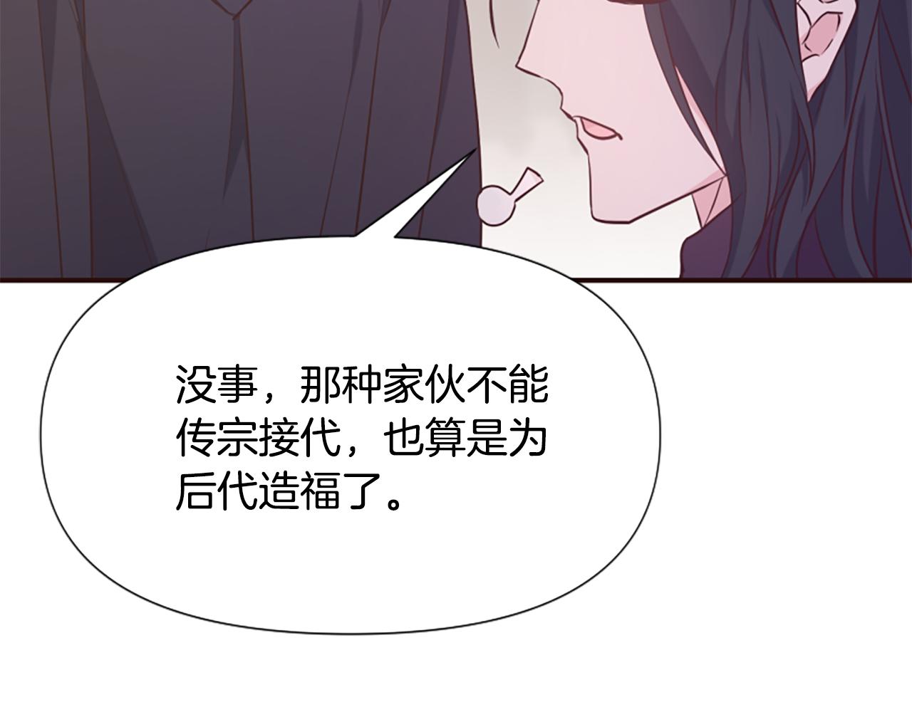 爲什麼對惡女執着 - 第62話 試探(5/5) - 1