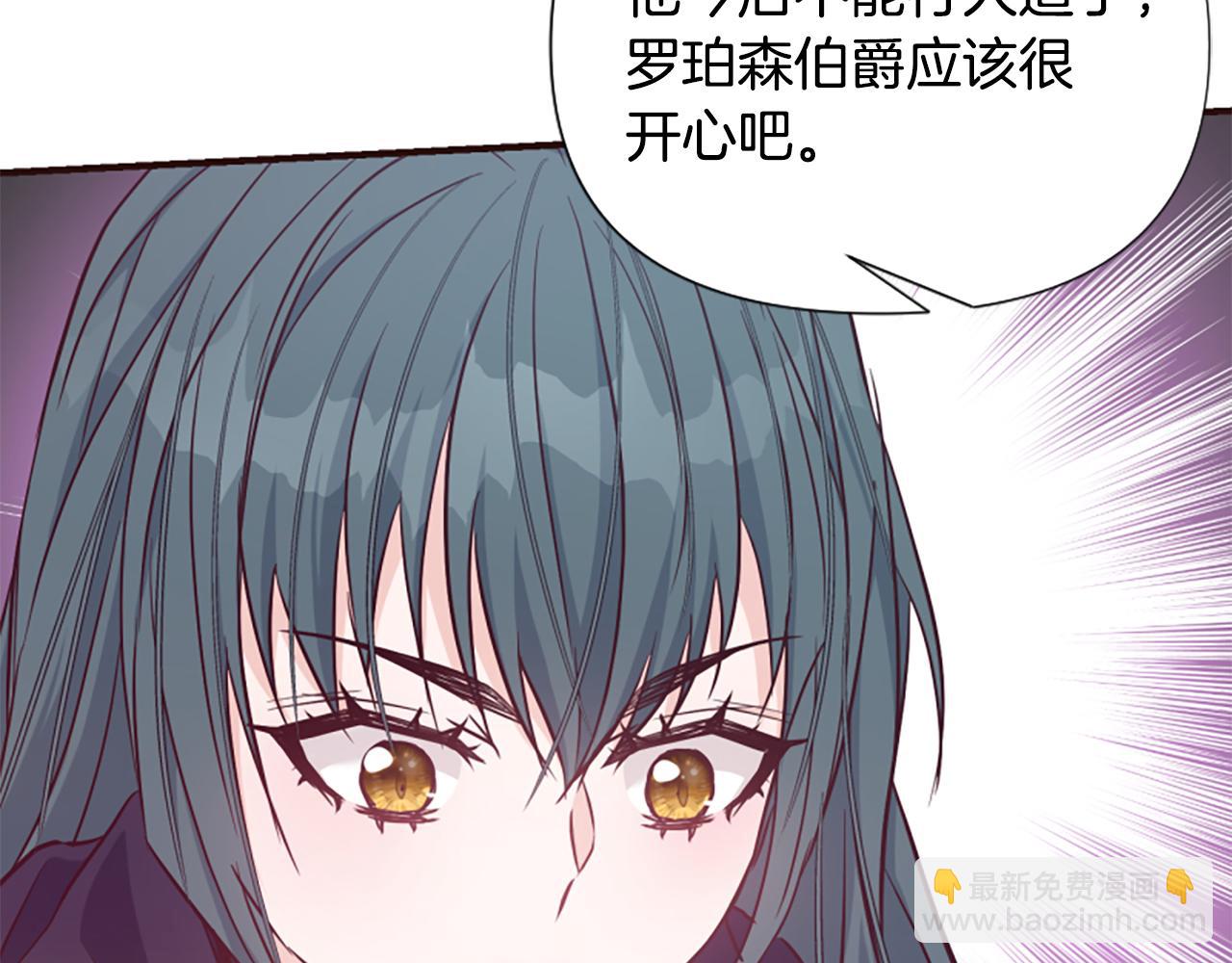 爲什麼對惡女執着 - 第62話 試探(5/5) - 3