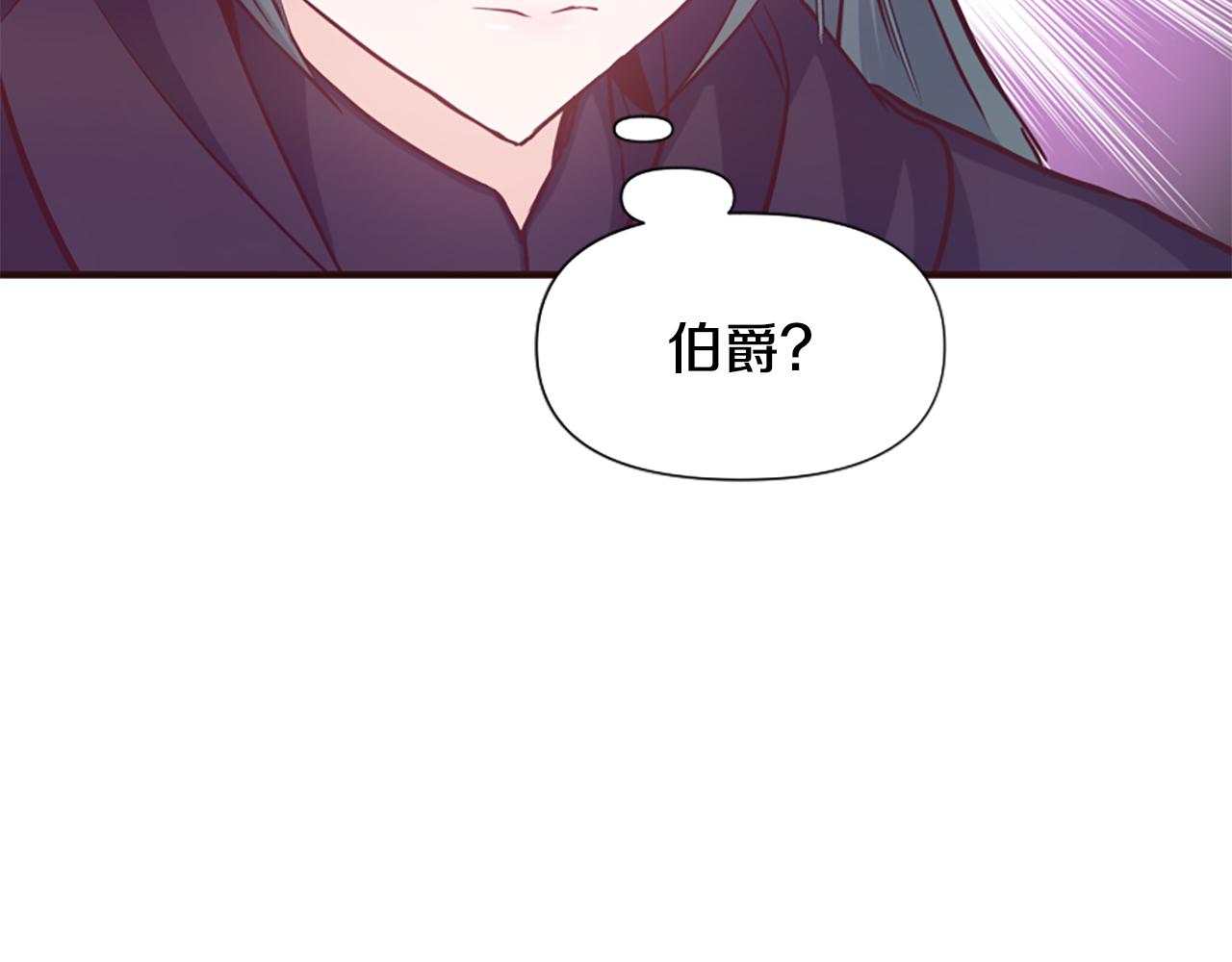 爲什麼對惡女執着 - 第62話 試探(5/5) - 4