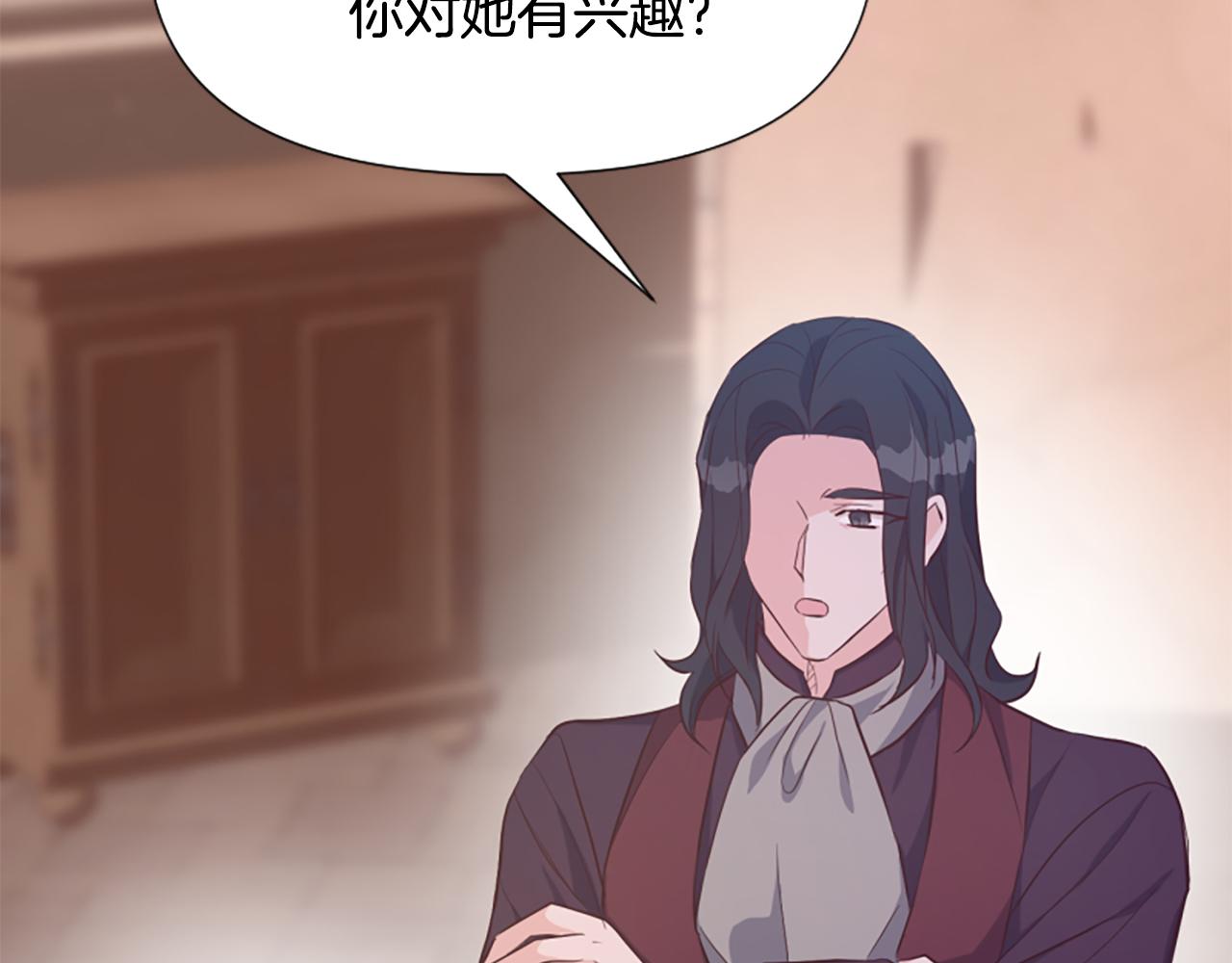 爲什麼對惡女執着 - 第62話 試探(5/5) - 6