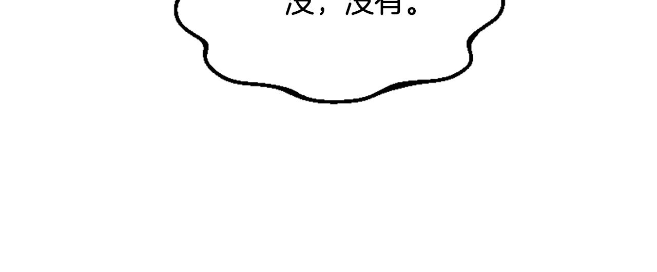 爲什麼對惡女執着 - 第62話 試探(5/5) - 1