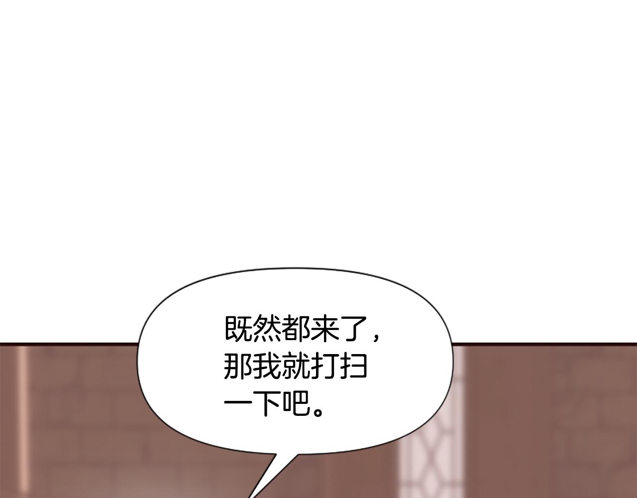 爲什麼對惡女執着 - 第62話 試探(5/5) - 2