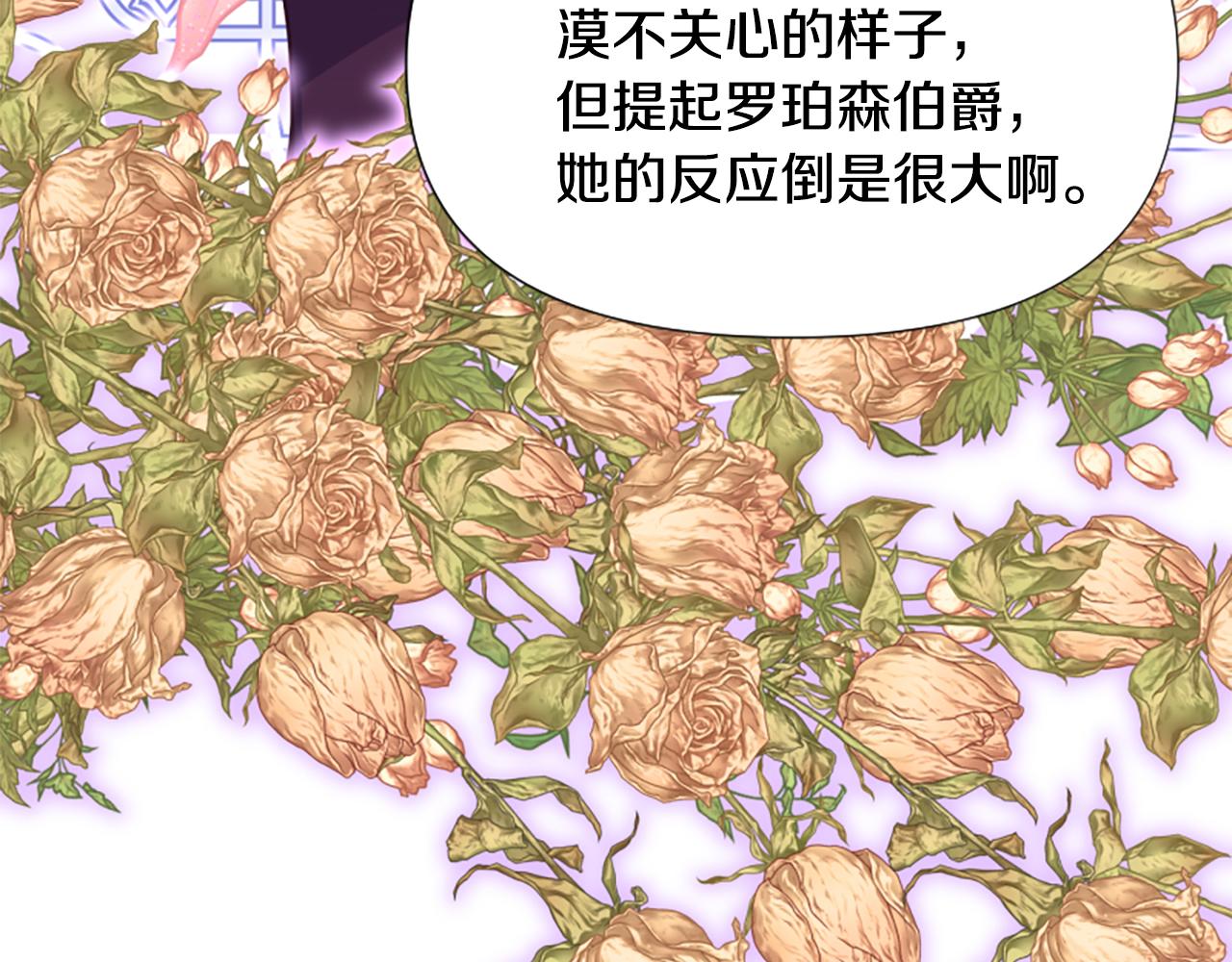 爲什麼對惡女執着 - 第62話 試探(5/5) - 7