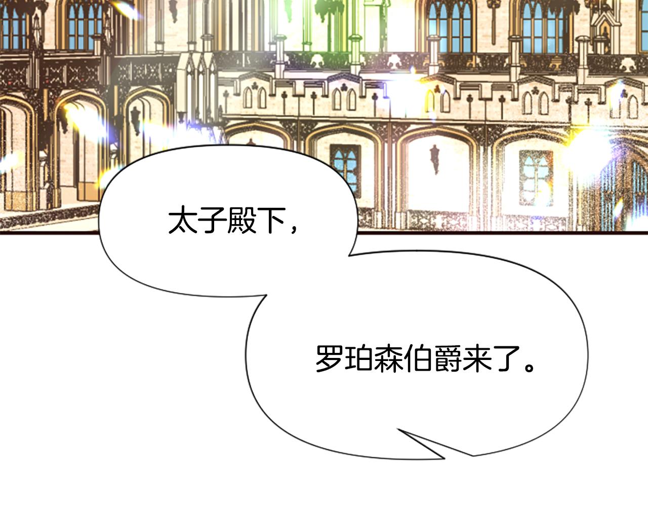 爲什麼對惡女執着 - 第62話 試探(5/5) - 4