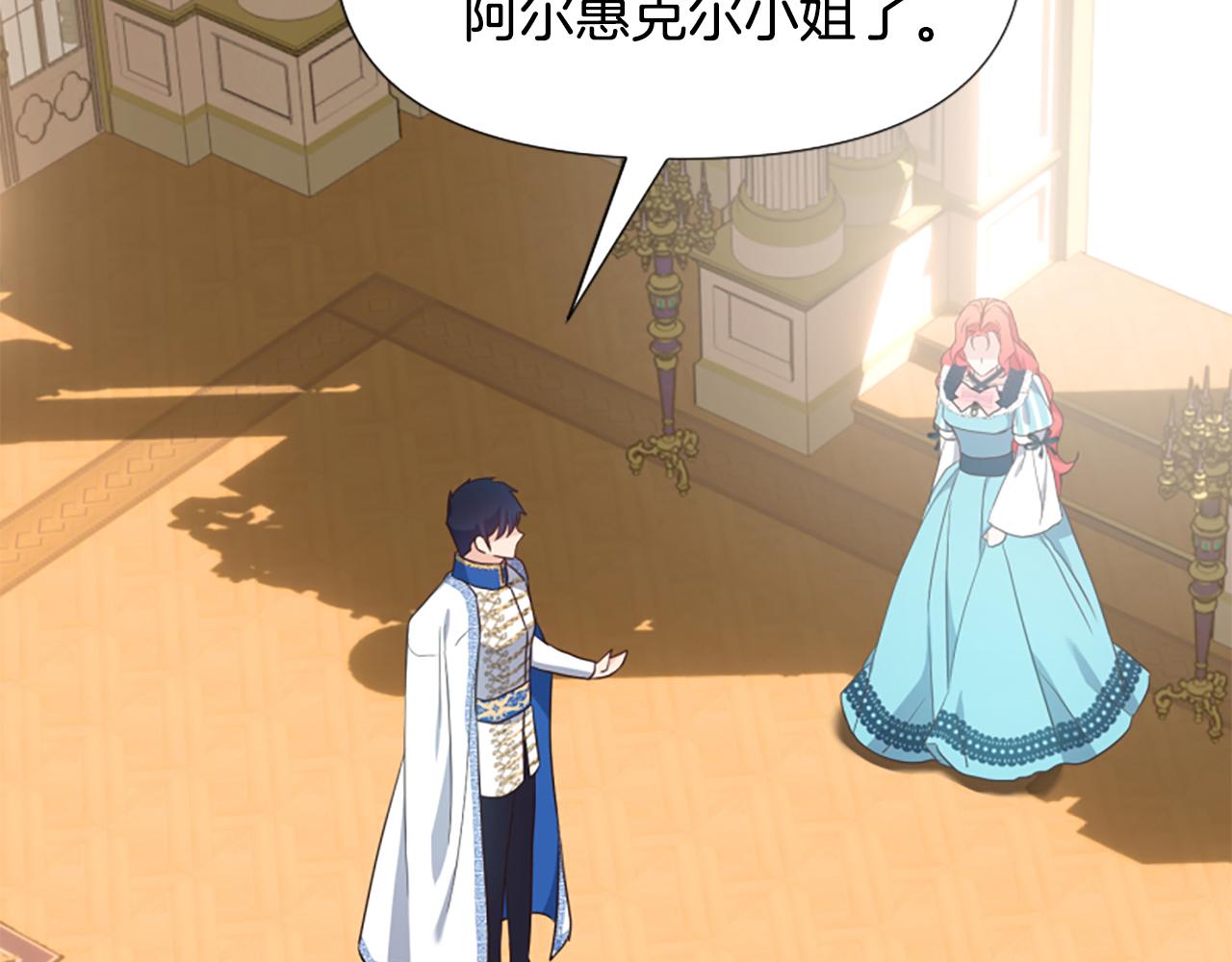 爲什麼對惡女執着 - 第62話 試探(5/5) - 6