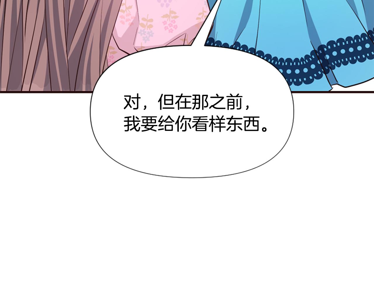 爲什麼對惡女執着 - 第62話 試探(5/5) - 4