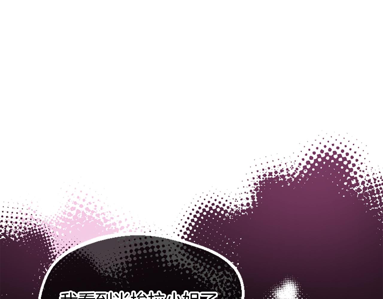 爲什麼對惡女執着 - 第62話 試探(5/5) - 6