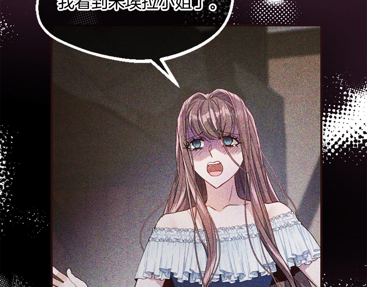 爲什麼對惡女執着 - 第62話 試探(5/5) - 7