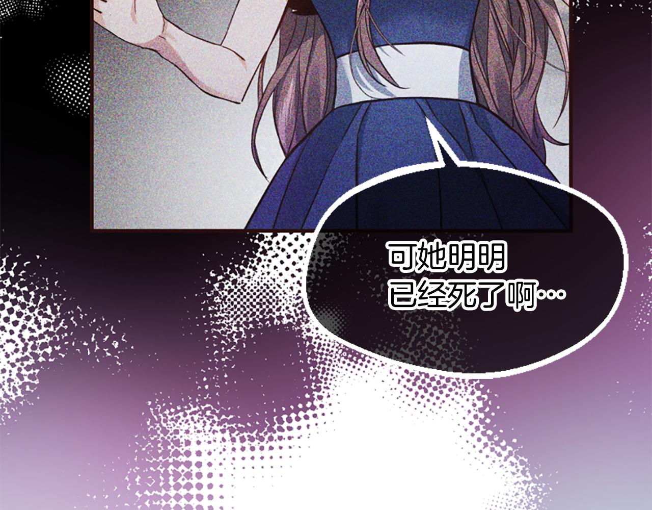 爲什麼對惡女執着 - 第62話 試探(5/5) - 1