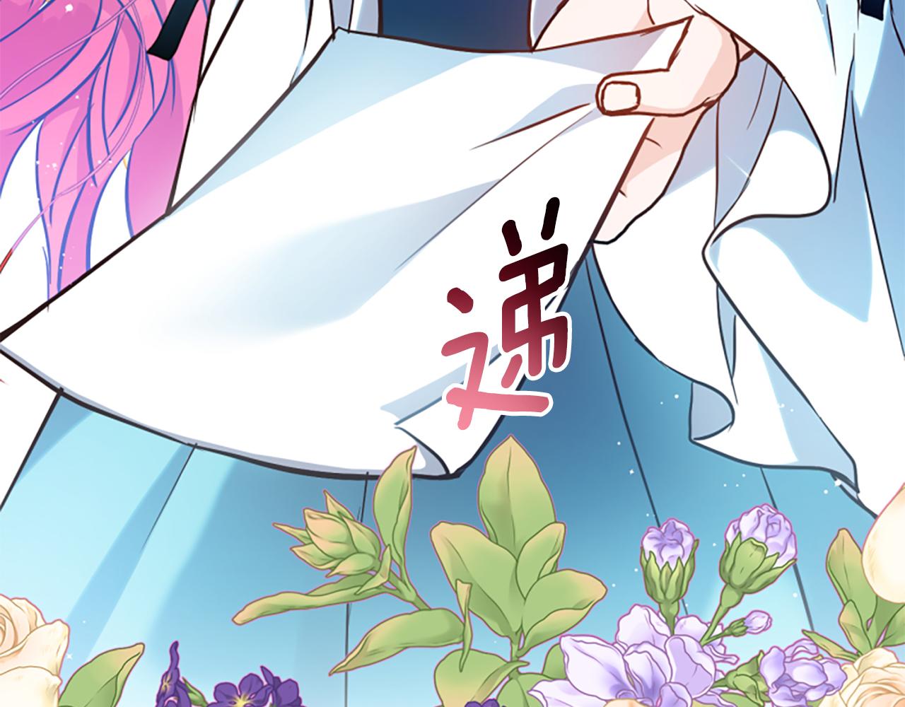 爲什麼對惡女執着 - 第62話 試探(5/5) - 6