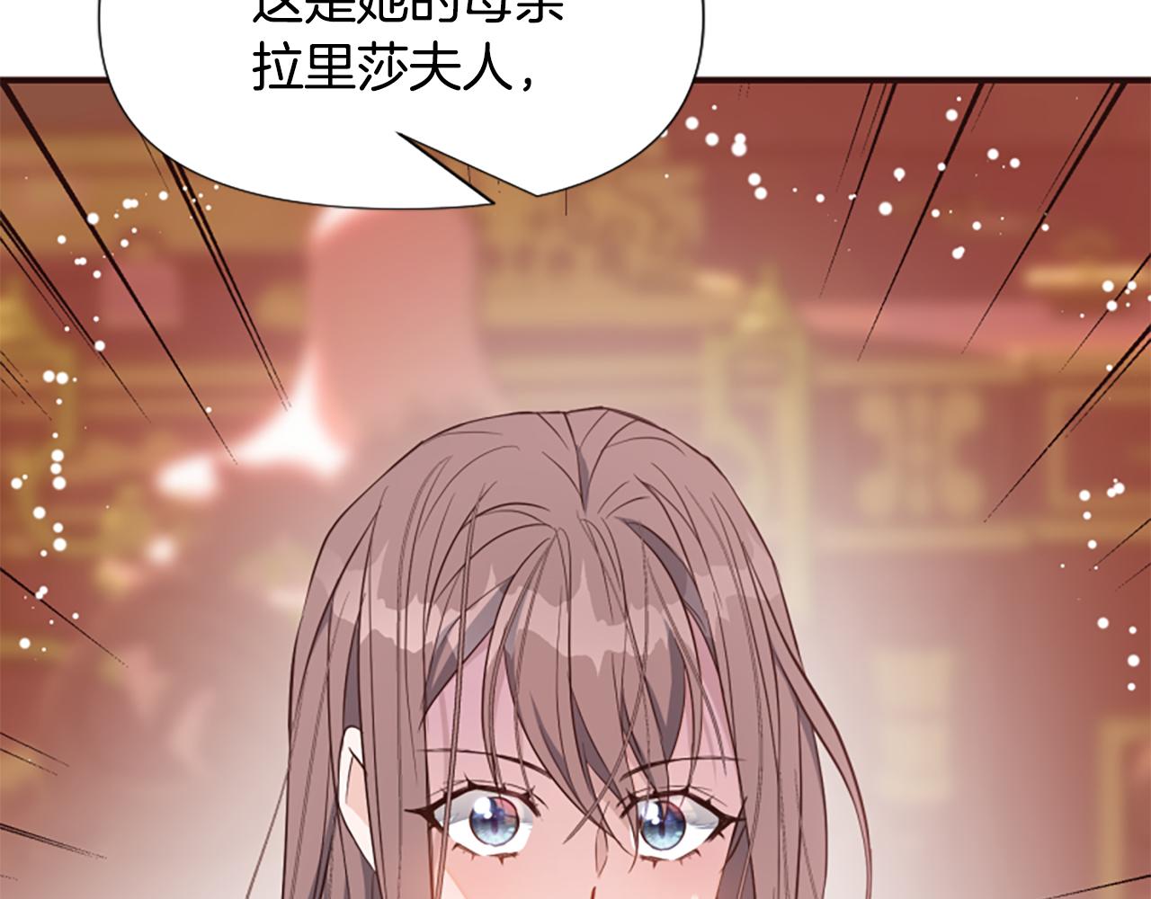 爲什麼對惡女執着 - 第62話 試探(5/5) - 3