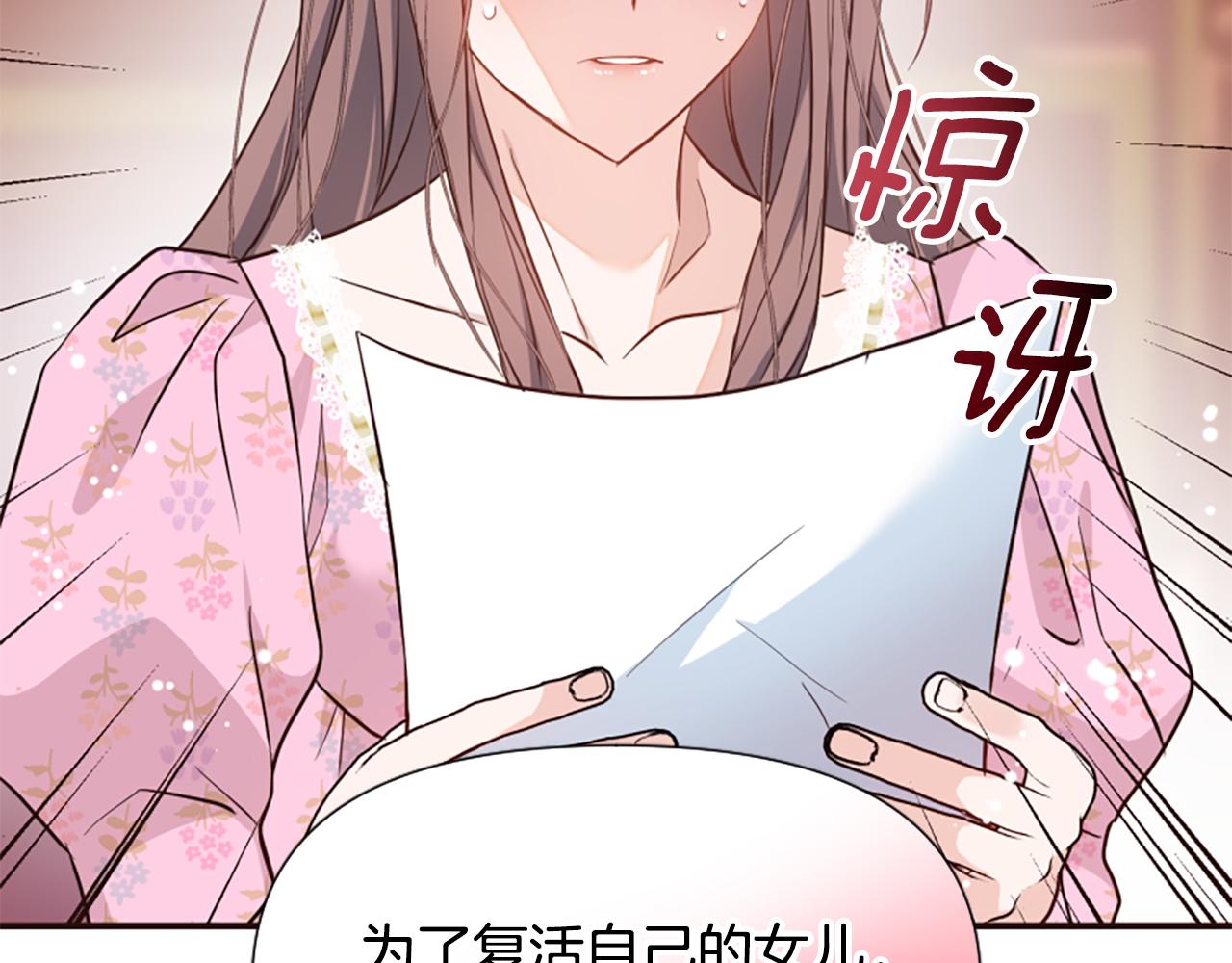 爲什麼對惡女執着 - 第62話 試探(5/5) - 4