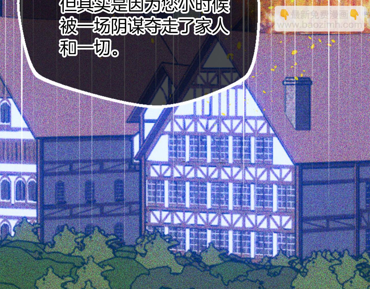 爲什麼對惡女執着 - 第62話 試探(1/5) - 7