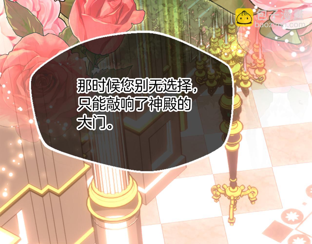 爲什麼對惡女執着 - 第62話 試探(1/5) - 4