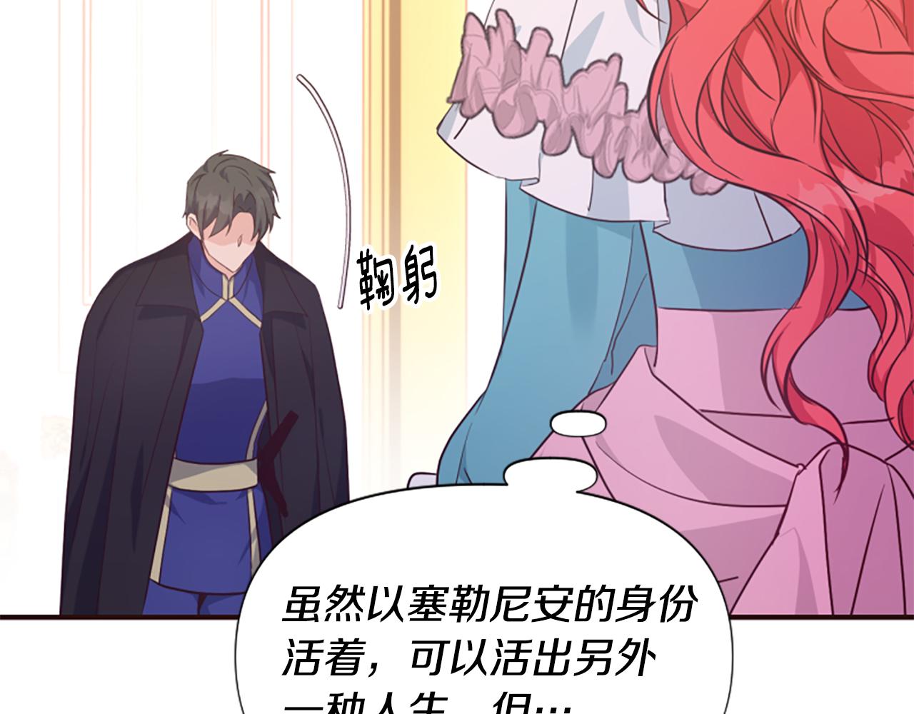 爲什麼對惡女執着 - 第62話 試探(2/5) - 7